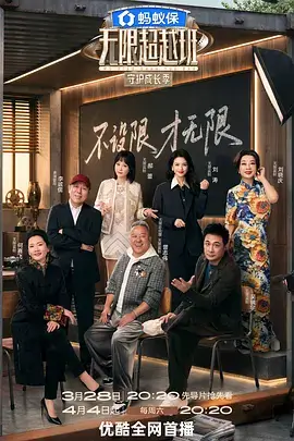 今晚开麦脱口秀综艺全集手机观看